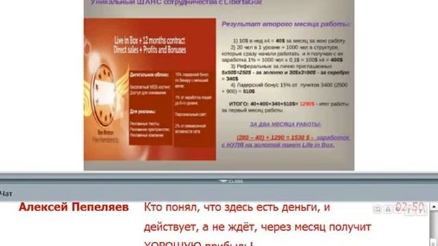 Libertà Già КАК НАКОПИТЬ НА ПЛАТНЫЙ ПАКЕТ, НАЧИНАЯ С НУЛЯ! 20 11 13 смотреть онлайн