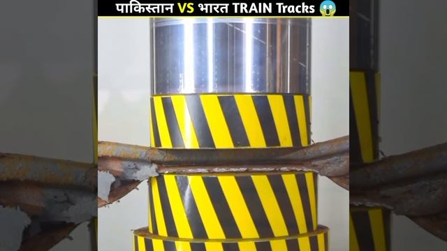 पाकिस्तान Vs भारत Tracks! #shorts #short #ytshorts #ytshort #youtubeshorts #viral #tracks