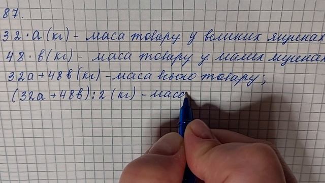 № 387 Математика 5 О Істер смотреть онлайн