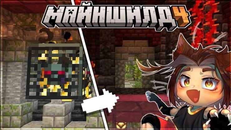 [Yellow Fire] Поднятие УРОВНЯ в ОДИНОЧКУ | МАЙНШИЛД 4 Сезон смотреть онлайн