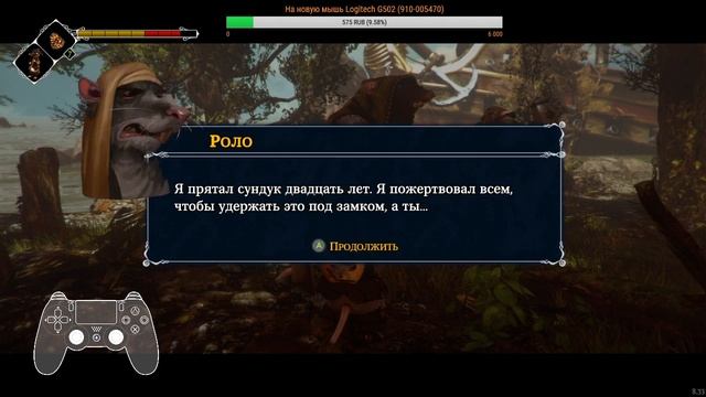 Ghost of a Tale - Часть 16: Бой со смертью! Прощание... смотреть онлайн