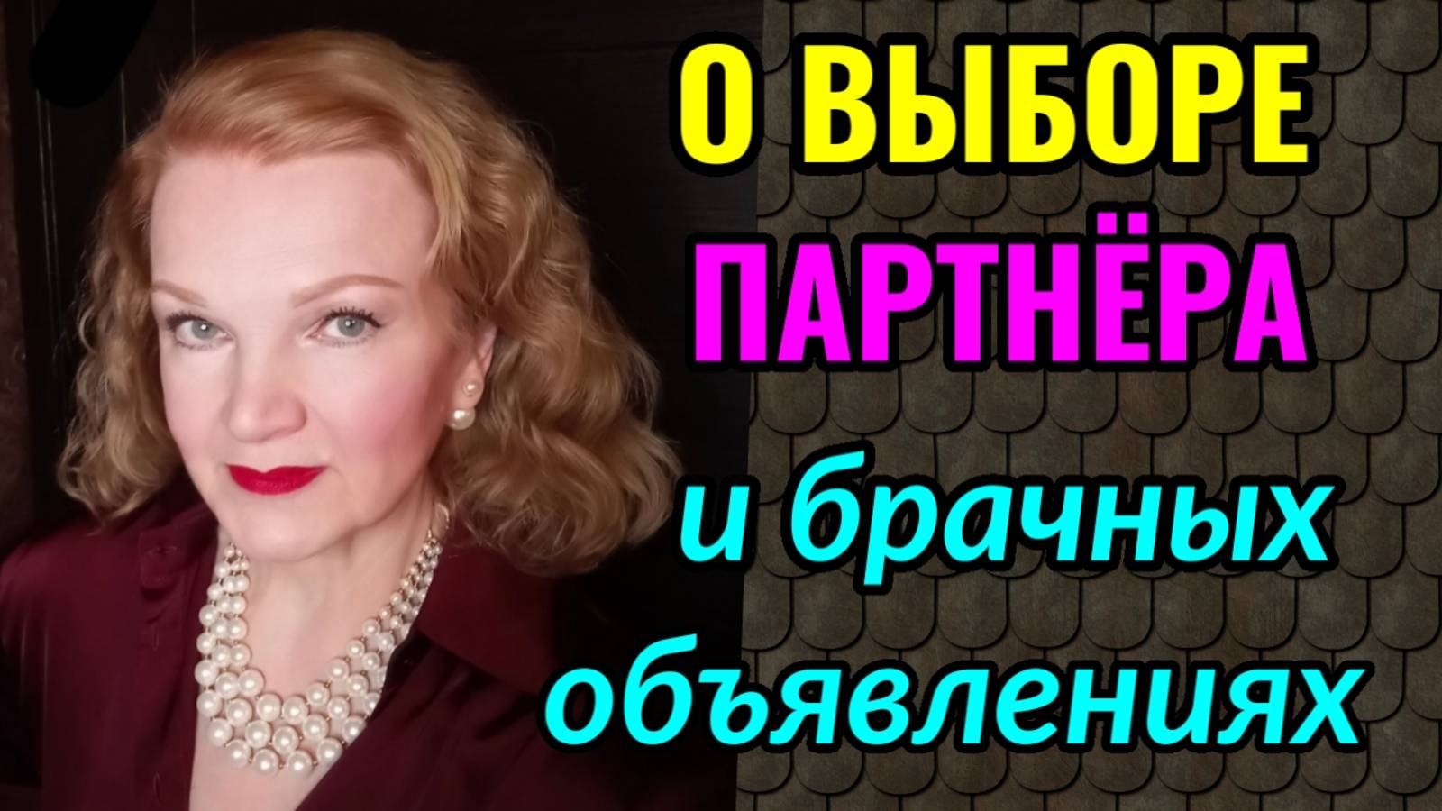Как выбирать партнёра. И как выглядит идеальное предложение руки и сердца. смотреть онлайн