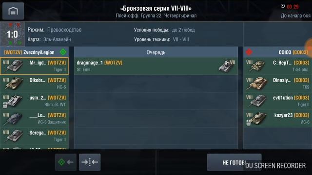 Турнир первый этап