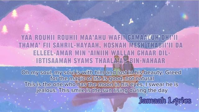 Sherine- Kalam Eineh Lyrics With English Transate