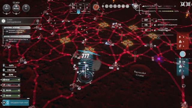 Per Aspera - серия 13