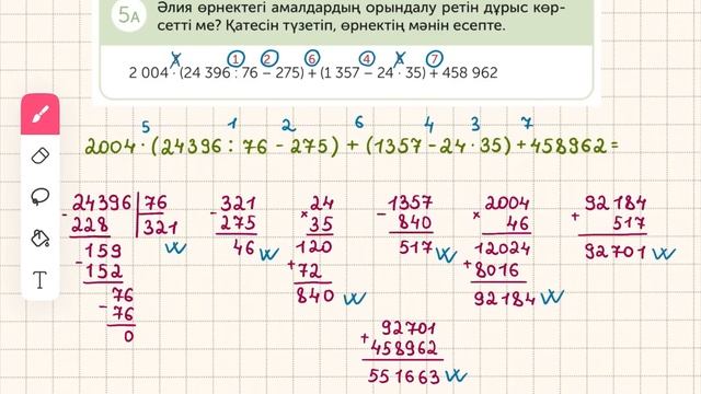 Математика 4-сынып 142-сабақ смотреть онлайн