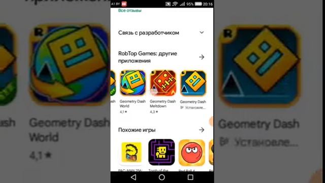 Все игры геометрия даш а какая вам нравится напишите в коменты
