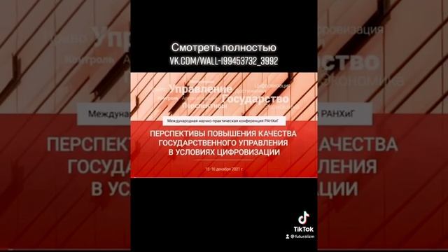 Госуправление, риски и возможности #защитныйактив смотреть онлайн
