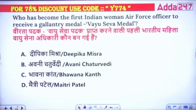 CGPDTM Current Affairs Classes | Daily Current Affairs | 23 July Current Affairs | By Pinki Ma'am смотреть онлайн