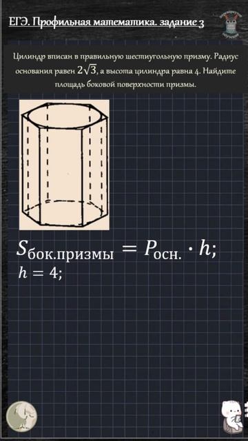 ЕГЭ. Профильная математика, задание 3 смотреть онлайн