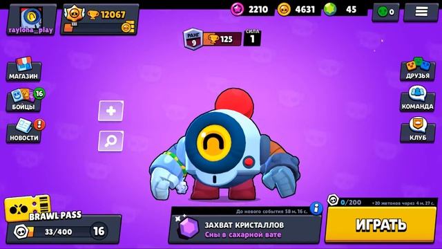 Играю в бровь... бравл квас смотреть онлайн