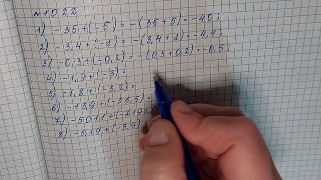 № 1022 Математика 6 О Істер смотреть онлайн