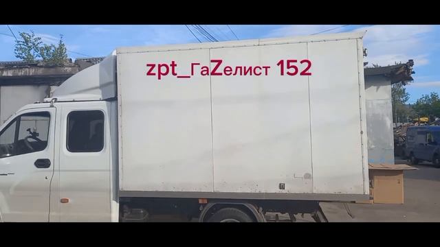 Продаём будку на Газель!!! смотреть онлайн
