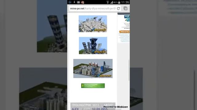 Как установить карту на майнкрафт 0.11.0 смотреть онлайн