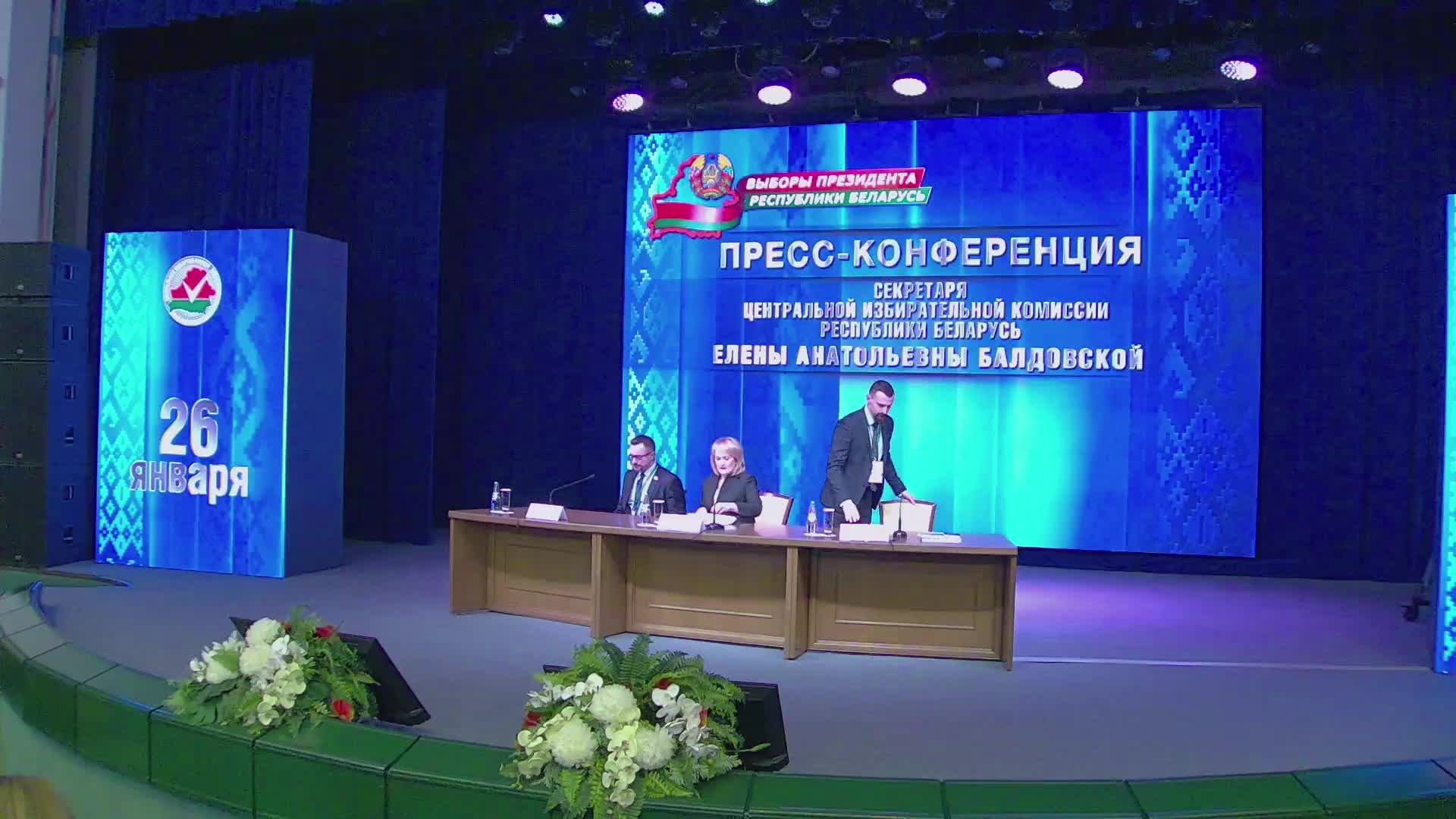 Пресс-конференция Балдовской Елены Анатольевны «О ходе голосования» смотреть онлайн