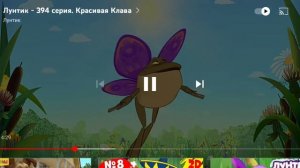 Лунтик красавица Клава ква