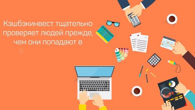 ПРЕЗЕНТАЦИЯ ПРОЕКТА КЭШБЭКИНВЕСТ | ЗАРАБОТОК В ИНТЕРНЕТЕ НА ПАССИВЕ смотреть онлайн