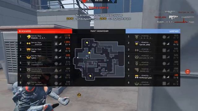 Warface КВ Святая_Русь VS -_РЕНИГАД-_-(3-Пункт назначения) смотреть онлайн
