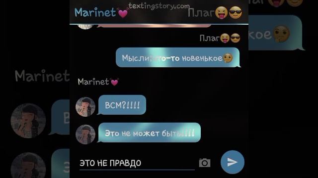 переписка" ну привет марикот😏❤"4 часть конец. Леди баг и Супер кот💗 смотреть онлайн