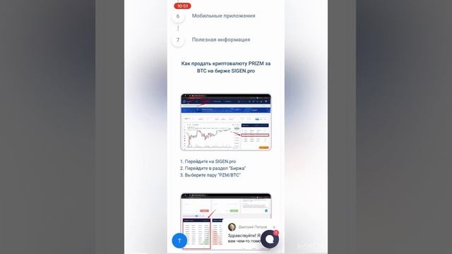 ‼️📈КАК ВЫВЕСТИ и ПРОДАТЬ КРИПТОВАЛЮТУ PRIZM 📈‼️В РОЙ КЛУБ 💰 смотреть онлайн