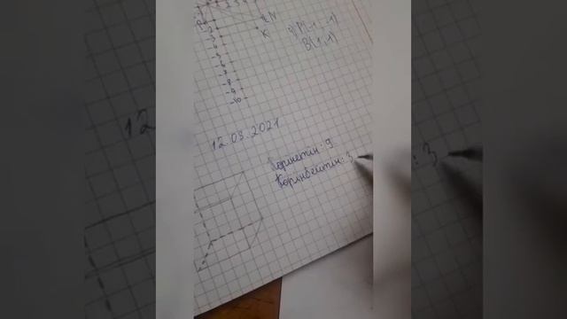 6 сынып математика 1148 1149 есептер смотреть онлайн