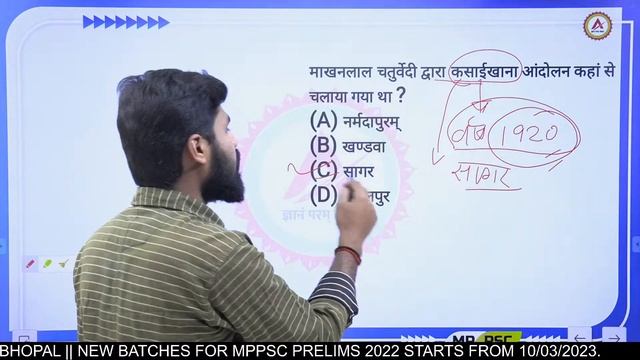 Rojgaar Nirmaan | L-21 | MCQ SERIES | MPPSC | MP VYAPAM | MP PATWARI | STATIC + CURRENT GK смотреть онлайн