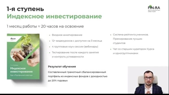 марафон Я инвестор четвертый день начало смотреть онлайн