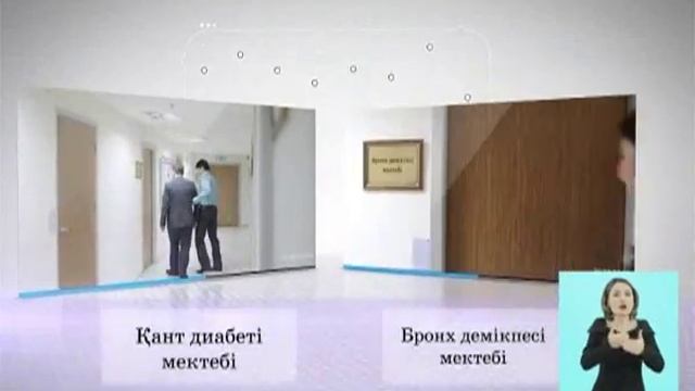Популяризация профильных школ здоровья KZ 14 смотреть онлайн