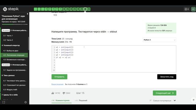 4.2 Ход ладьи. Логические операции. "Поколение Python": курс для начинающих. смотреть онлайн