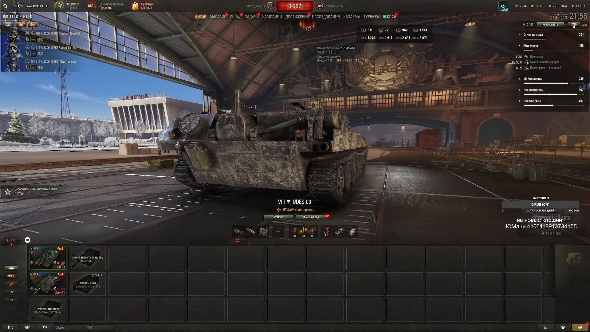 World Of Tanks