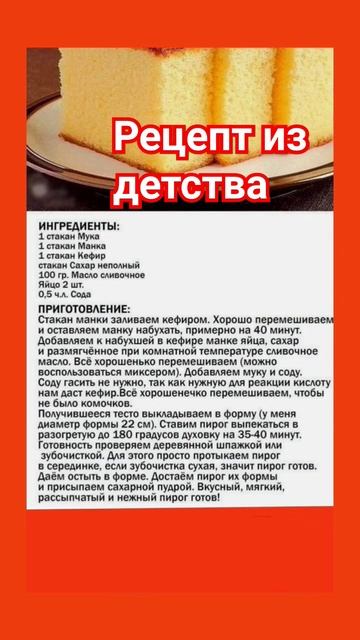 #вкуснаяминутка #youtubeshorts #ксюшакулинар #манник смотреть онлайн