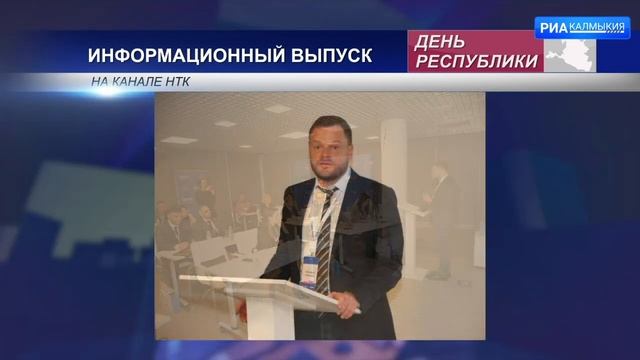 Калмыкия вступила в нацпроект «Производительность труда» смотреть онлайн