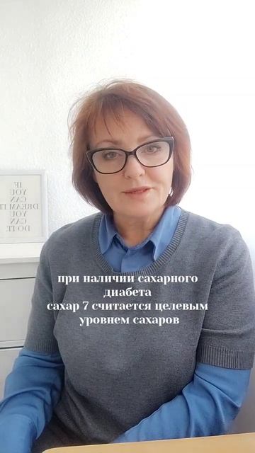 Что делать, если повышен сахар крови? смотреть онлайн