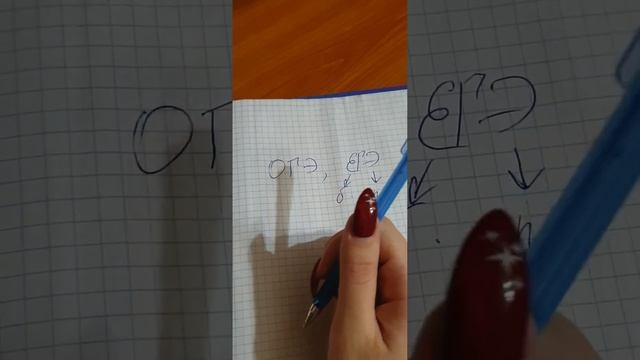 Русский язык, математика