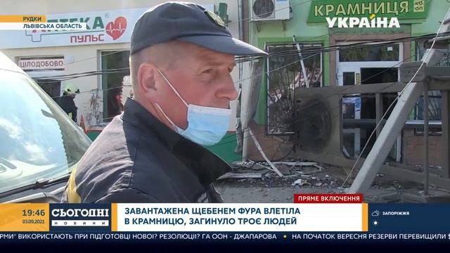 У крамницю влетіла фура смотреть онлайн