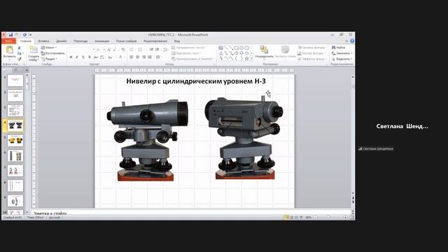 Инж геология. от 14.04.22 смотреть онлайн