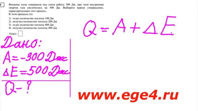 Физика  ЕГЭ  41