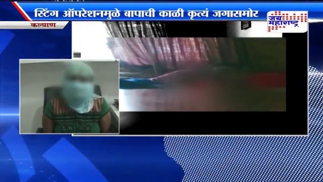 Child Molested By Step Father