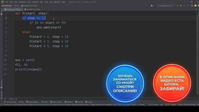 Решение ЕГЭ №23 по информатике | Сборник К. Ю. Полякова №118 смотреть онлайн