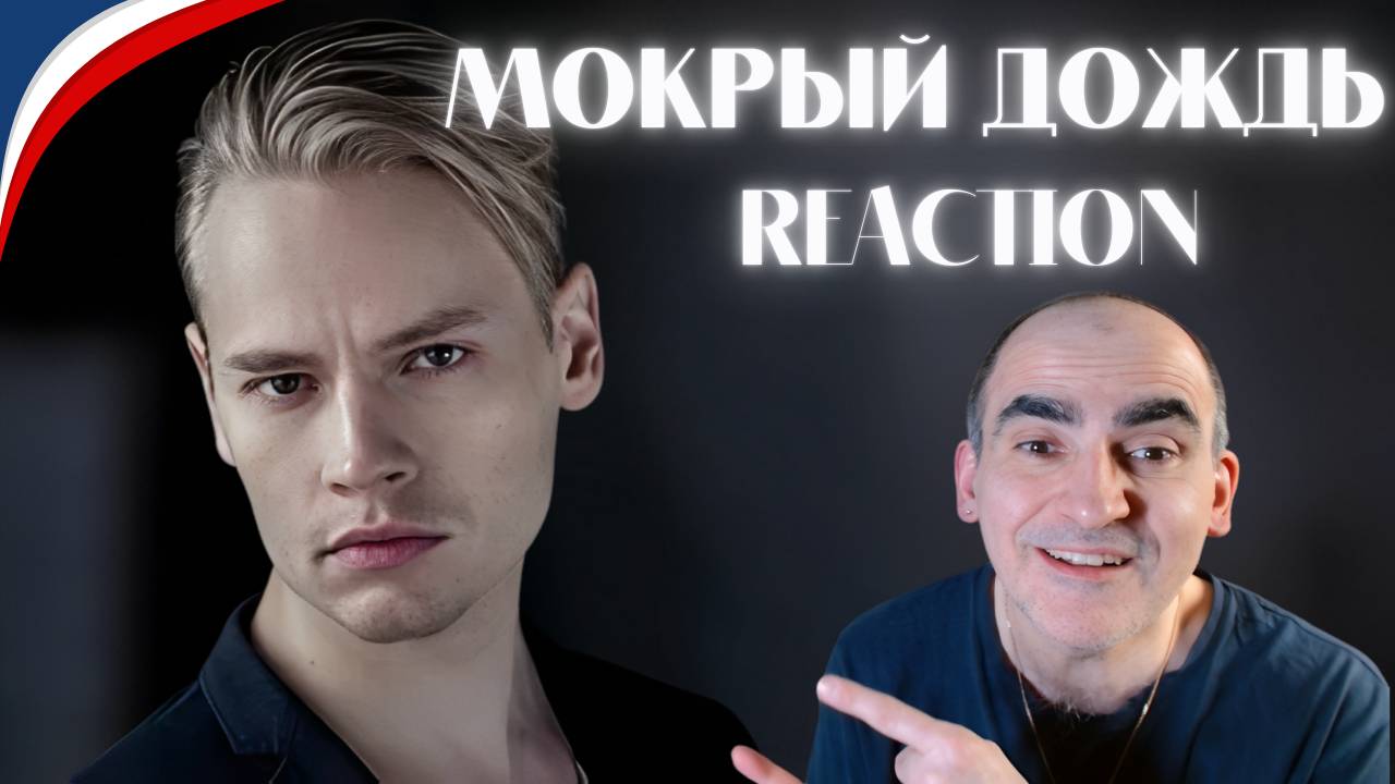 SHAMAN - МОКРЫЙ ДОЖДЬ (клип от небо любви) 🧡💙🤍║ Réaction Française ! смотреть онлайн