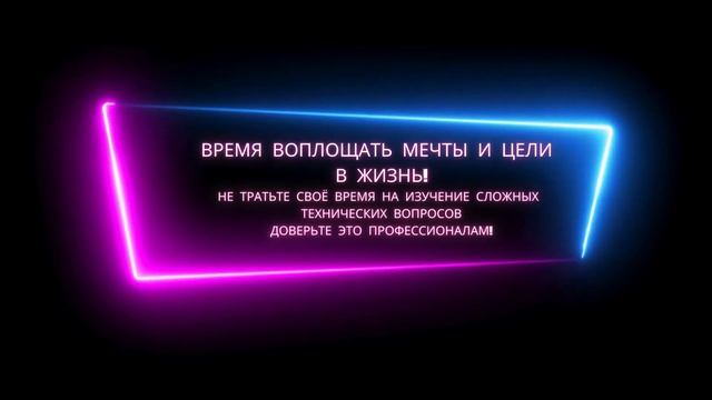 Время воплощать мечты и цели в жизнь смотреть онлайн