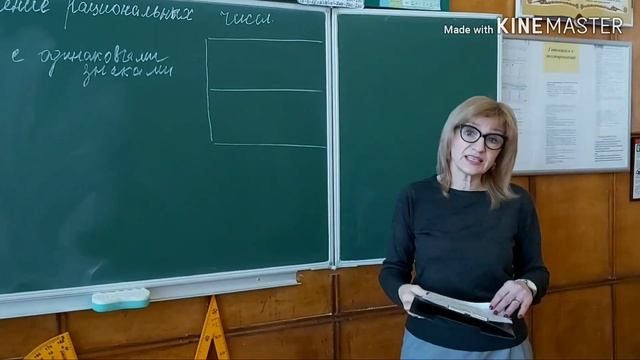 Математика 6 класс. Деление рациональных чисел. 07.04. Бурбак С.В. смотреть онлайн