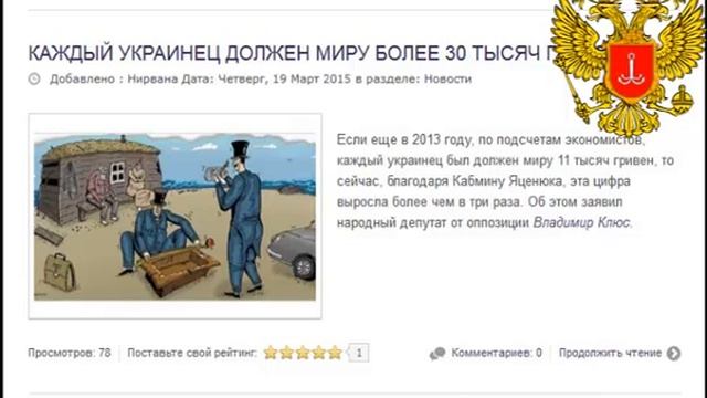 Вечерние Новости Информационно Аналитического Бюро ОНР за 19 марта 2015 года смотреть онлайн
