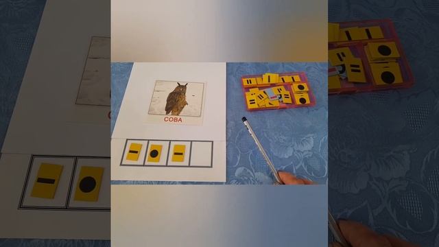Заняття з грамоти. Звук [ в],[ в']. Букви Вв. Звуковий аналіз слів. смотреть онлайн