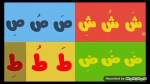 арабский алфавит для детей 6 до 12