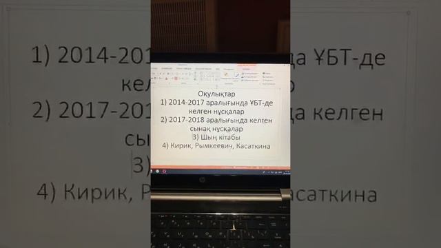 ҰБТ ға 80 сағатта дайындық смотреть онлайн