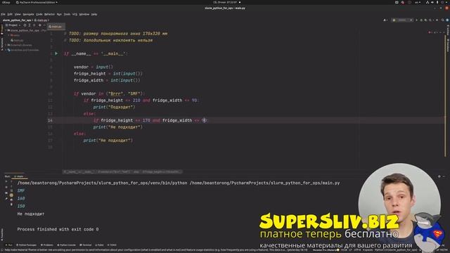 8 Основы синтаксиса и структур в Python смотреть онлайн