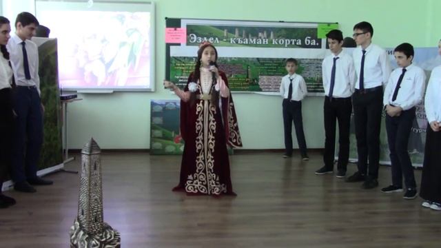 Открытый урок "ЭЗДЕЛ". ГБОУ "СОШ №16 г.Малгобек".Бекова Хадишат Хасановна смотреть онлайн