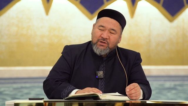 Алла Тағаланың көркем есімдері: Әс-Сәләм сипаты 4-дәріс | Сансызбай Құрбанұлы смотреть онлайн