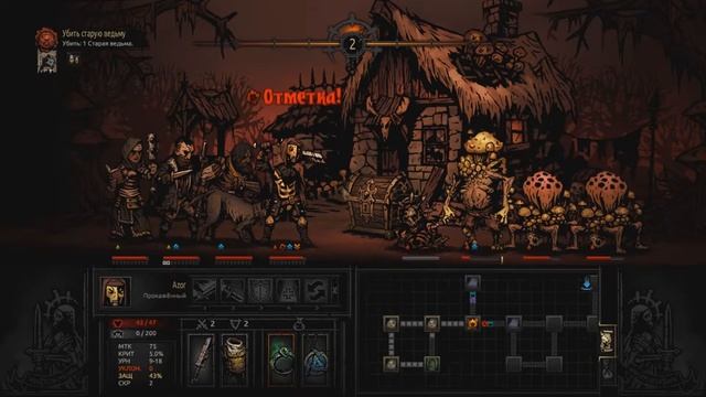 Старая ведьма. Я не был готов к этой херне! [Darkest Dungeon #13]